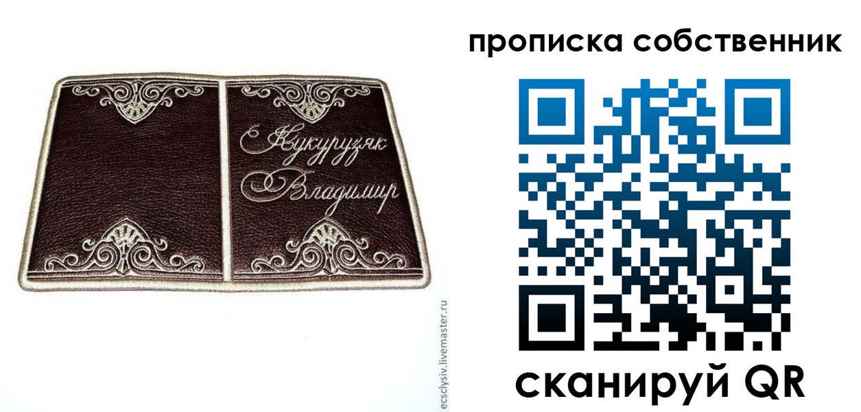 прописка гарантия в Архангельске