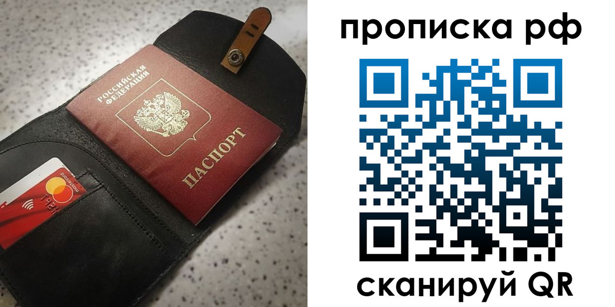временная прописка в Архангельске