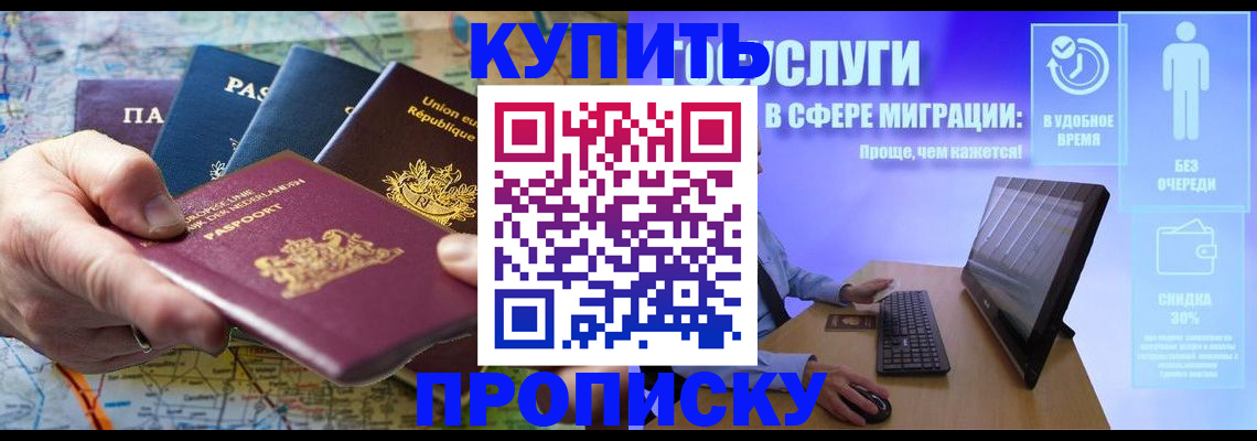 пропишу в квартире в Архангельске