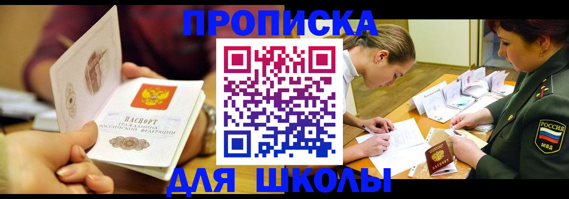 найти адрес прописки в Архангельске