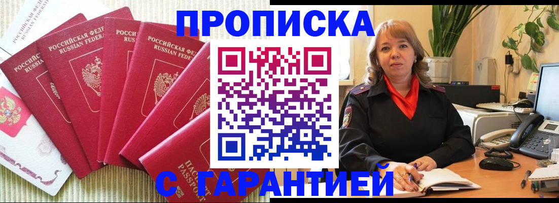 временная регистрация собственник в Архангельске