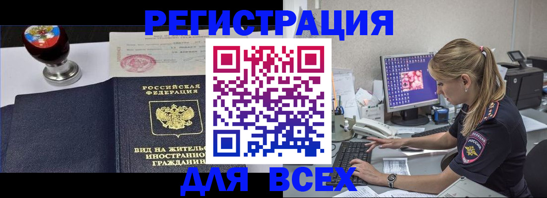 временная регистрация гарантия в Архангельске