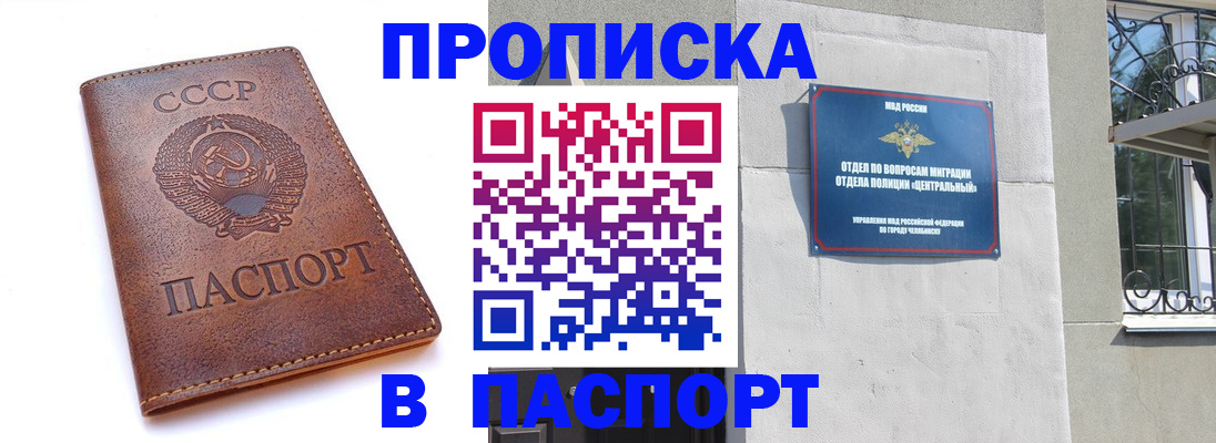 временная регистрация недорого в Архангельске